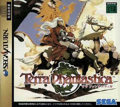 Terra phantastica (japan)